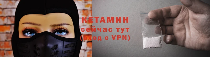 КЕТАМИН ketamine  Кяхта 