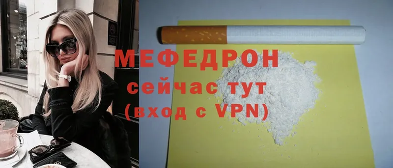 продажа наркотиков  Кяхта  МЯУ-МЯУ mephedrone 