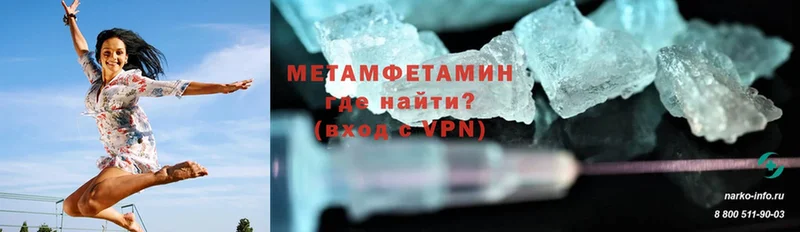 МЕТАМФЕТАМИН Methamphetamine  Кяхта 